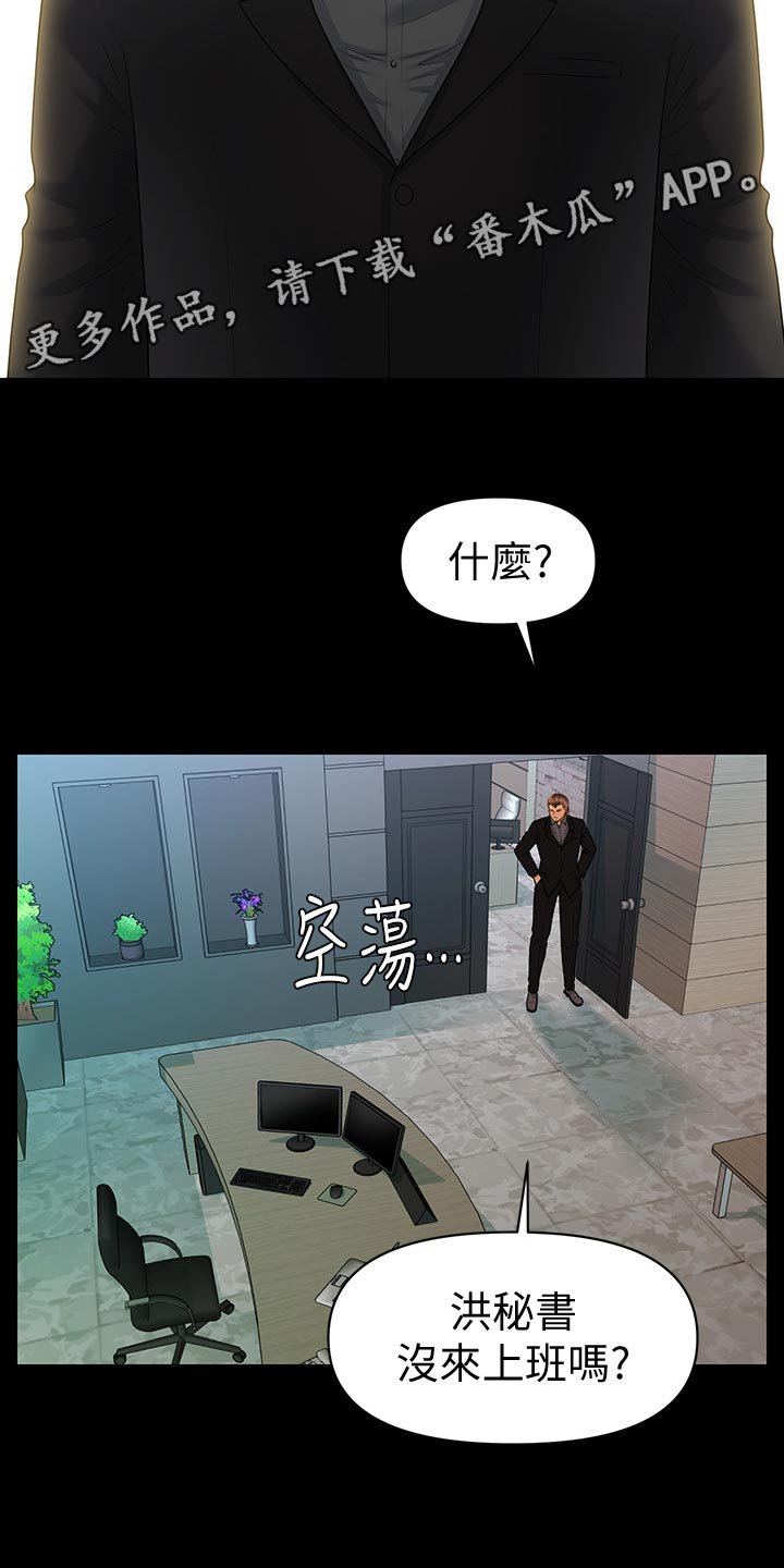 第117章：固执