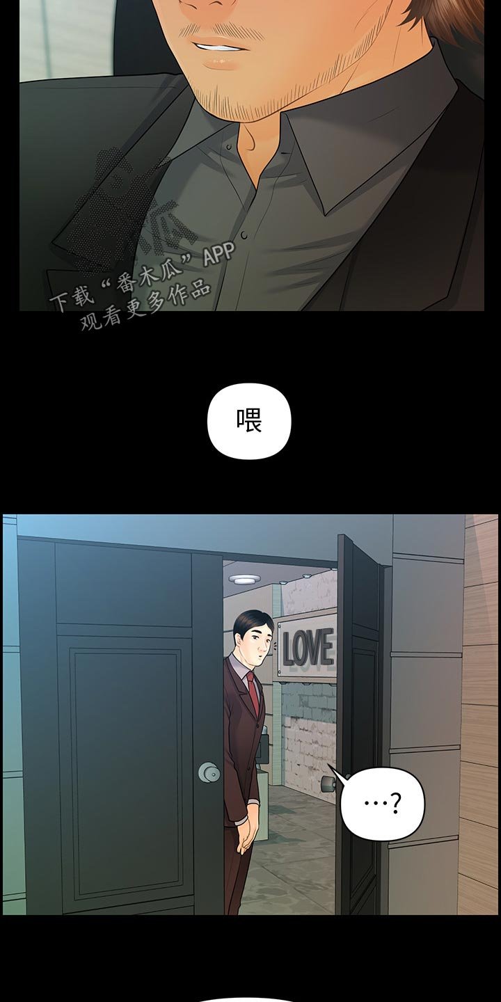第117章：固执