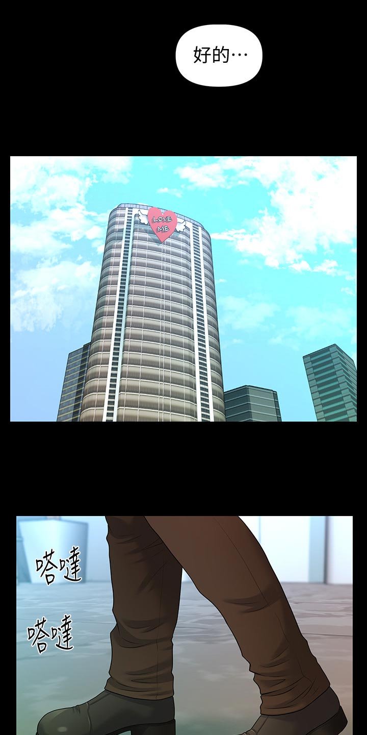 第117章：固执