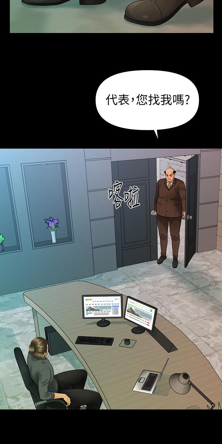 第117章：固执