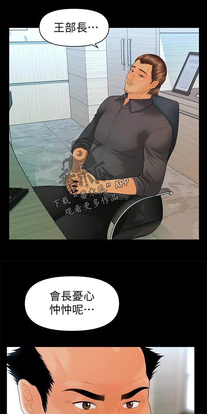 第117章：固执
