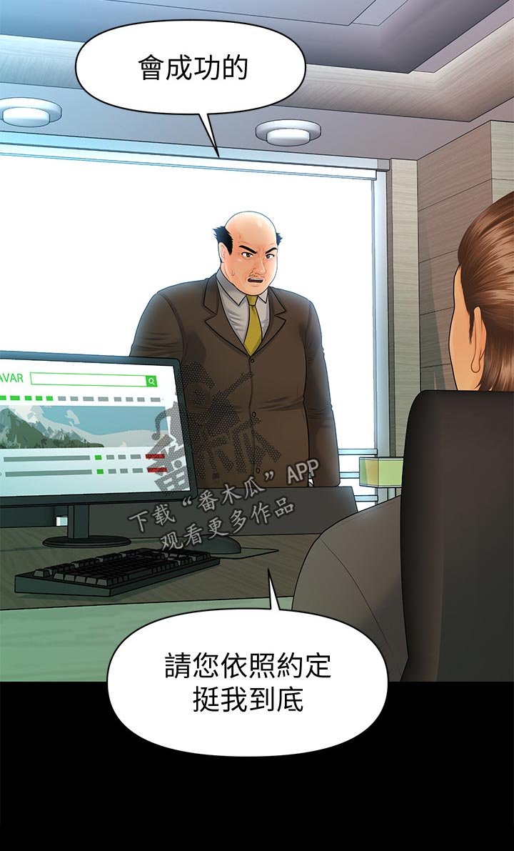 第117章：固执