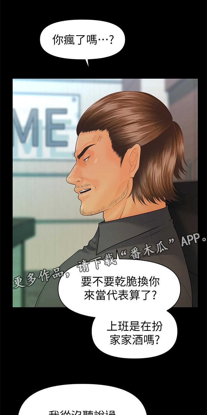 第118章：犹豫不决