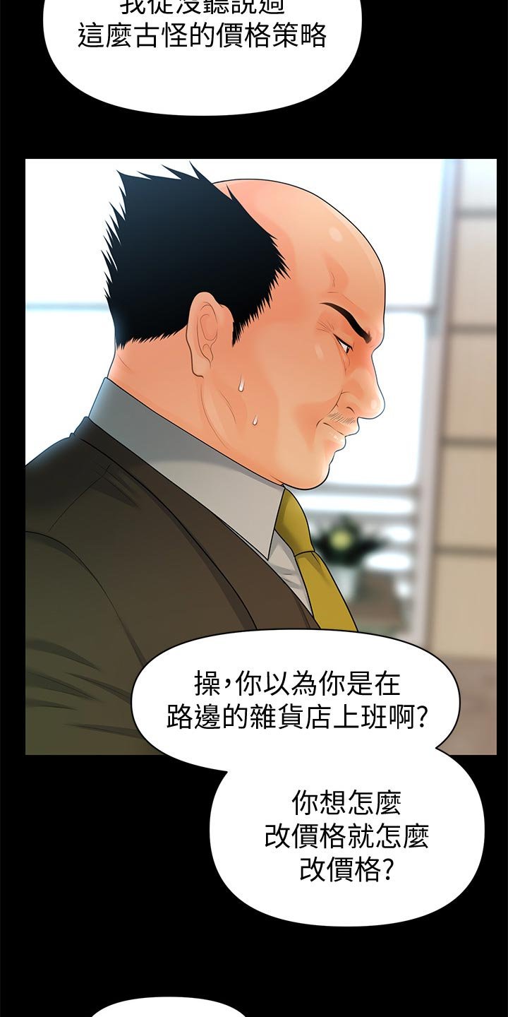 第118章：犹豫不决