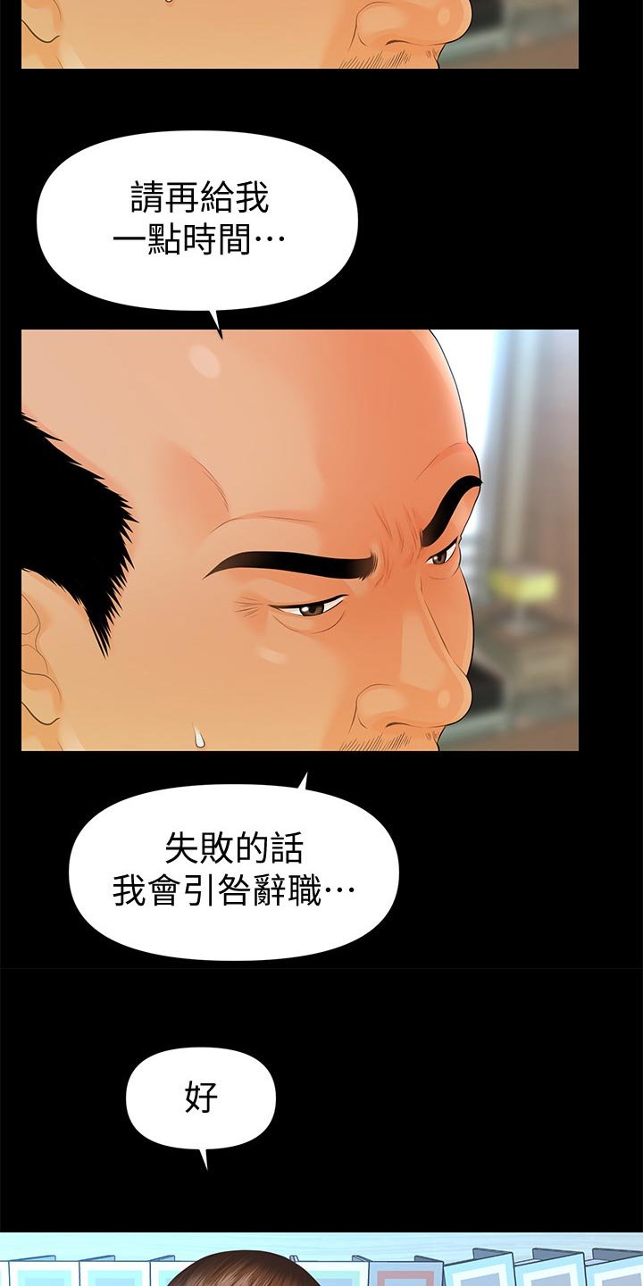 第118章：犹豫不决