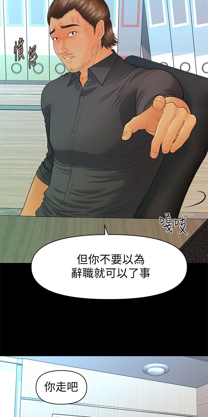 第118章：犹豫不决