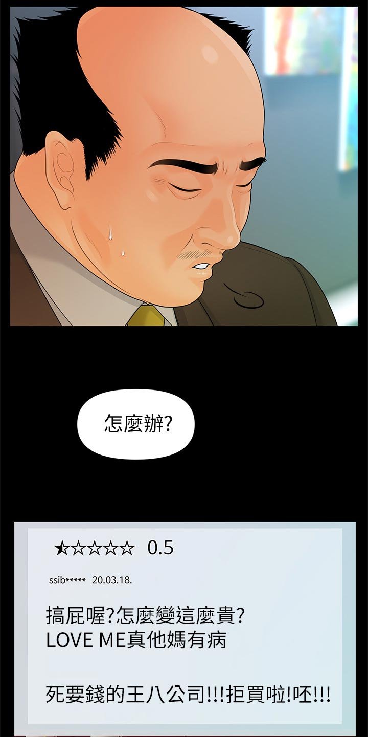 第118章：犹豫不决