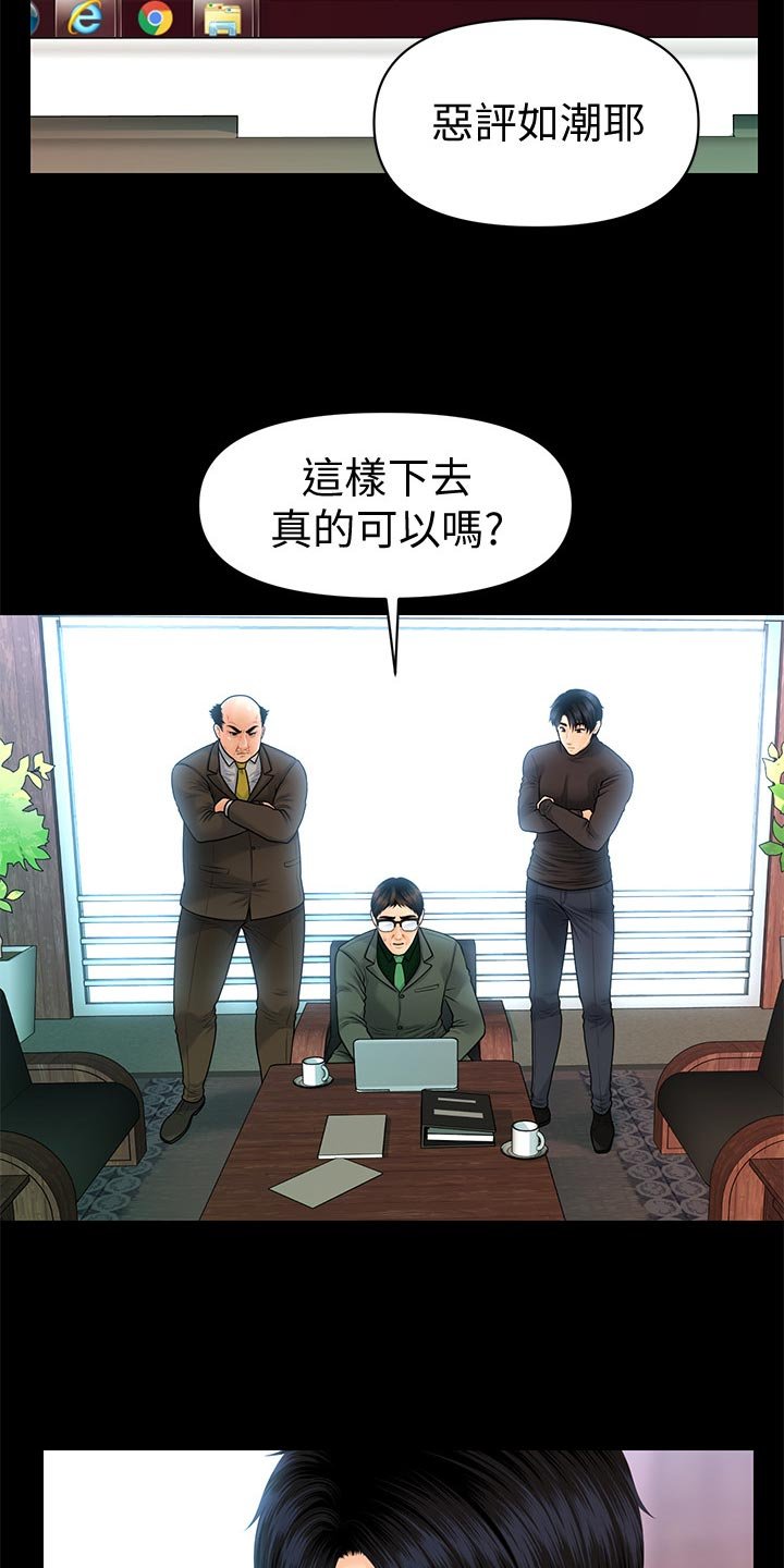 第118章：犹豫不决