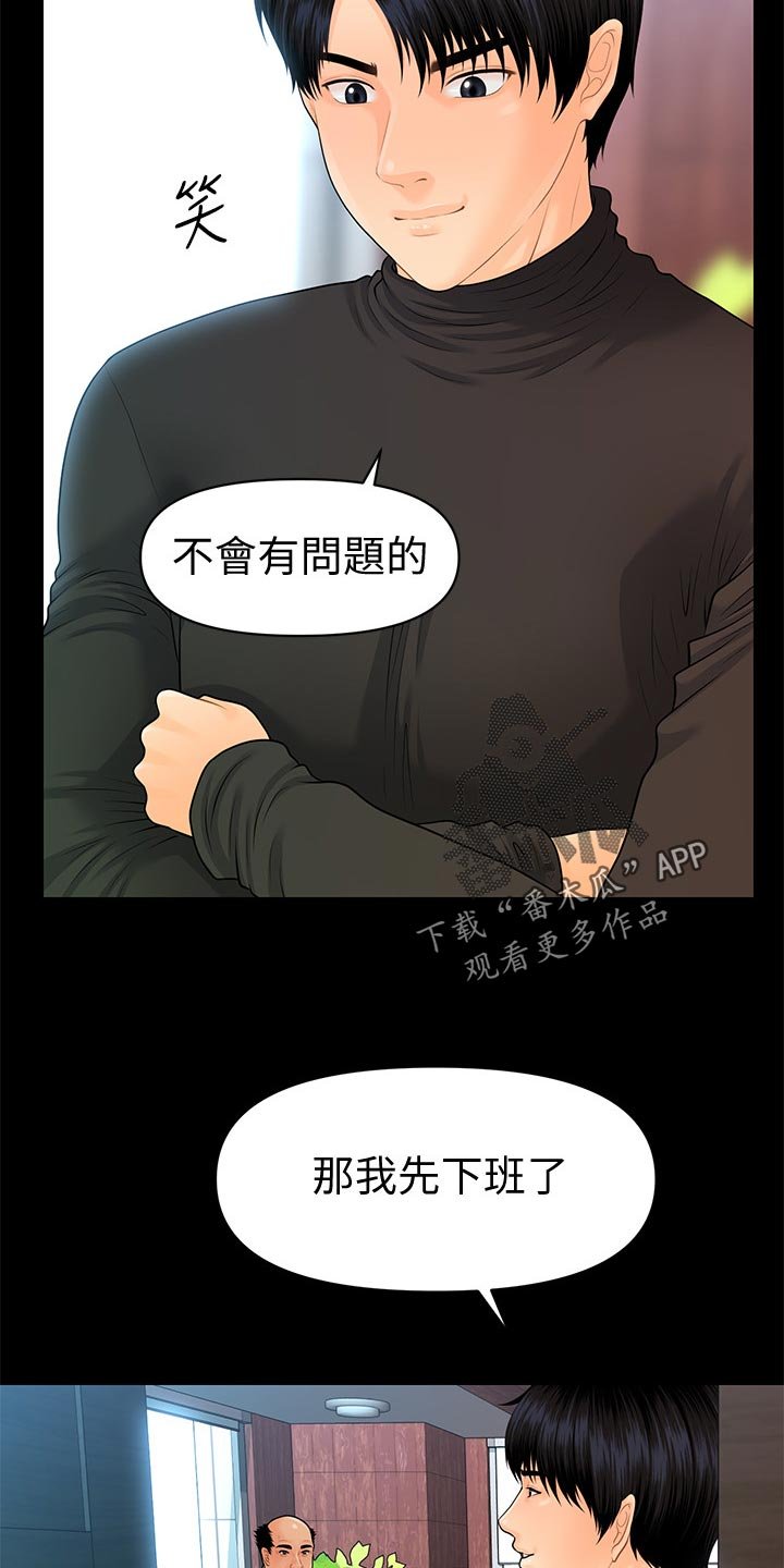第118章：犹豫不决