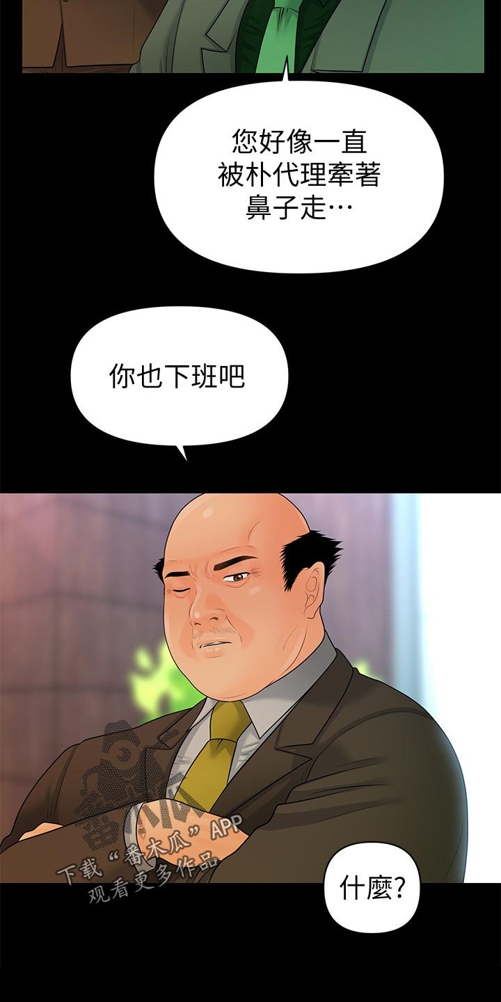 第118章：犹豫不决