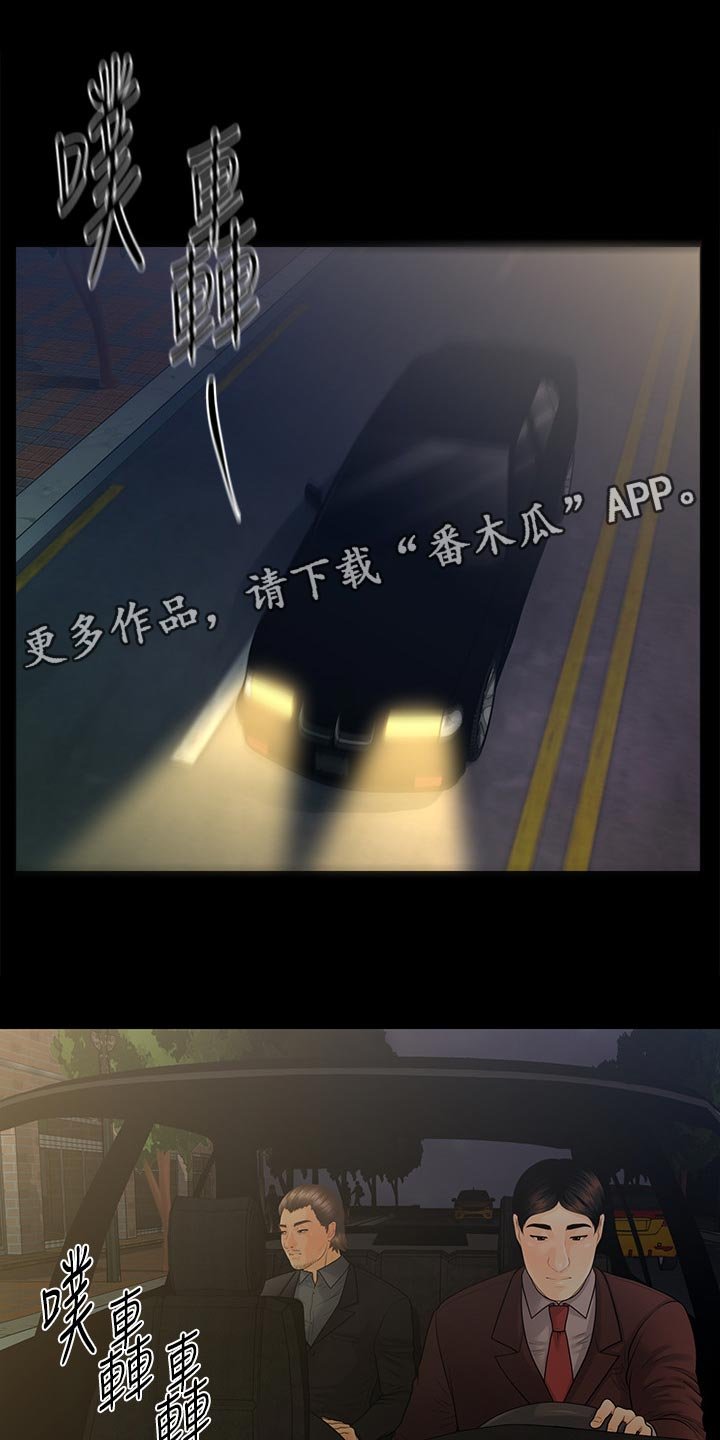 第118章：犹豫不决