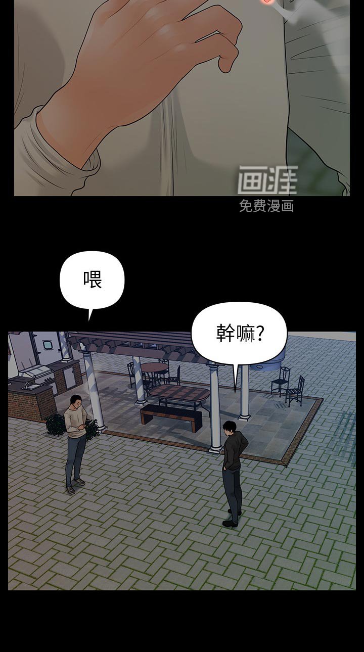 第119章：前辈的警告