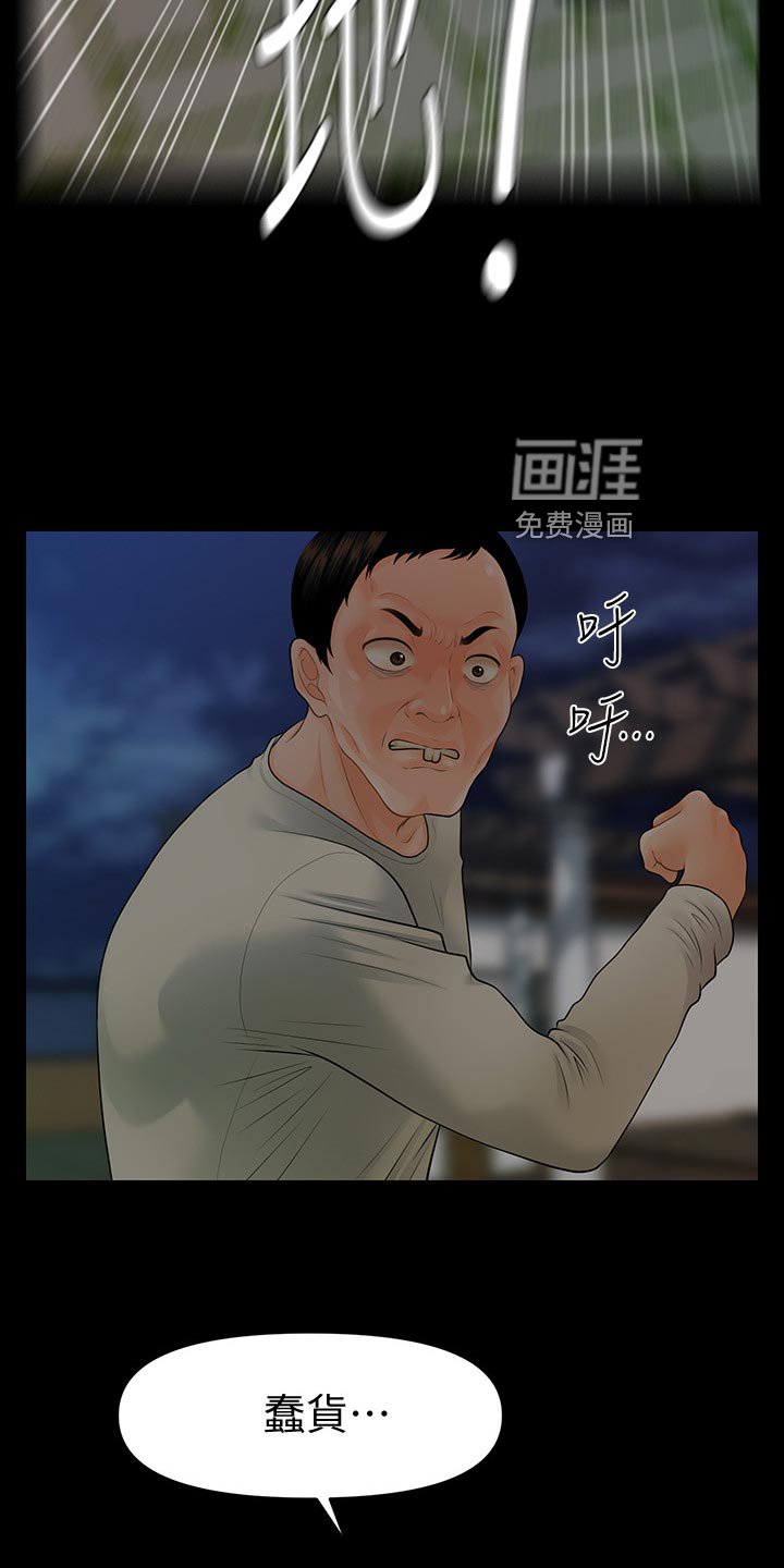 第119章：前辈的警告
