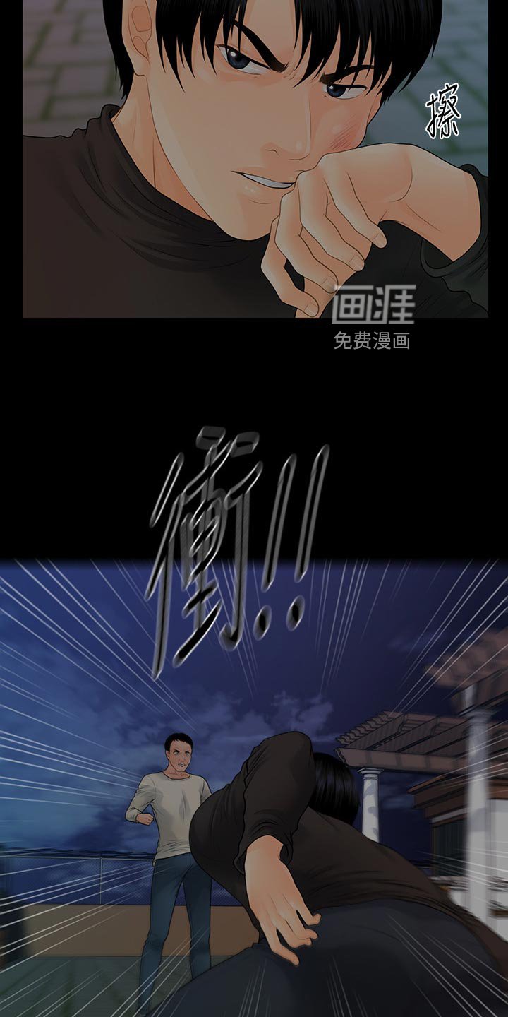 第119章：前辈的警告