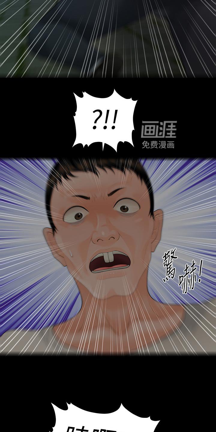 第119章：前辈的警告