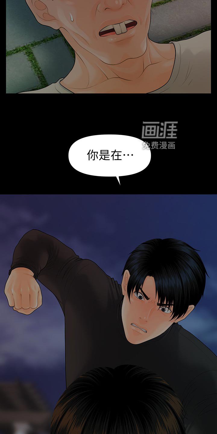 第119章：前辈的警告