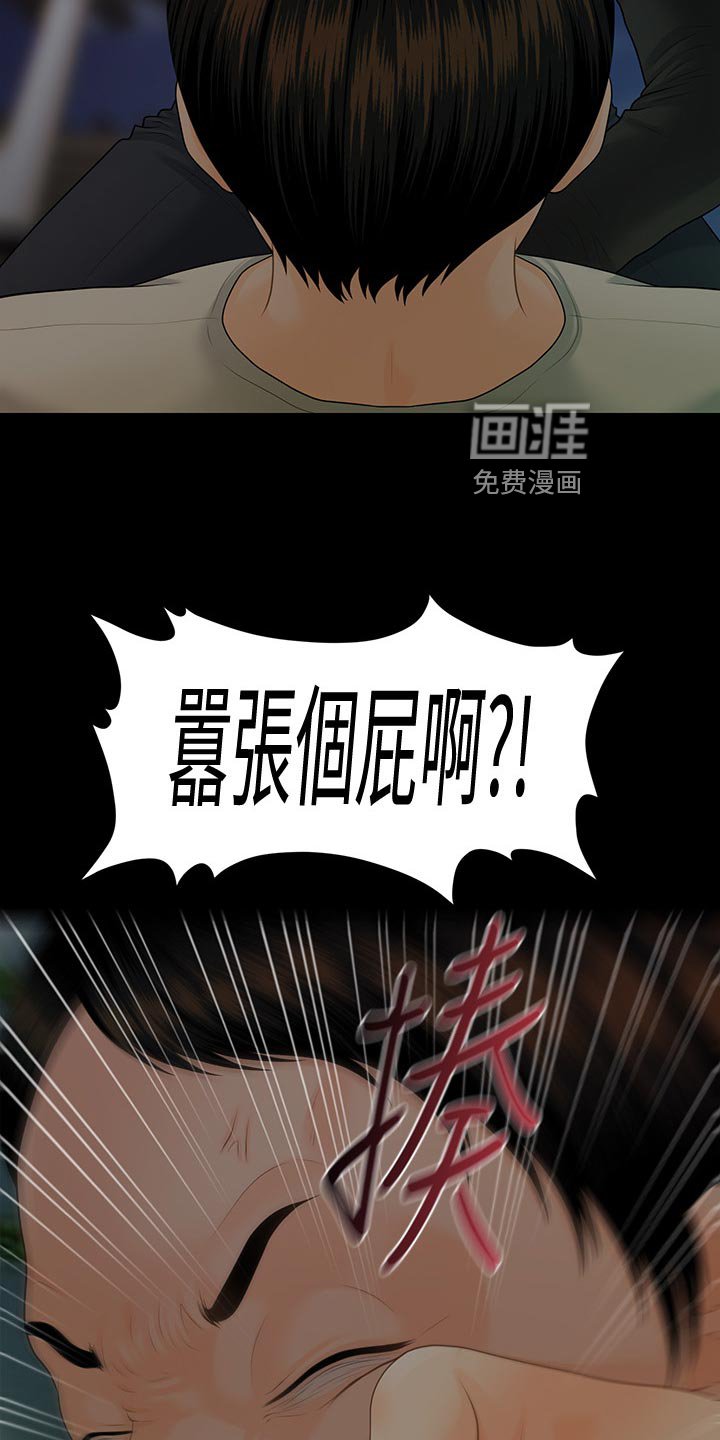 第119章：前辈的警告