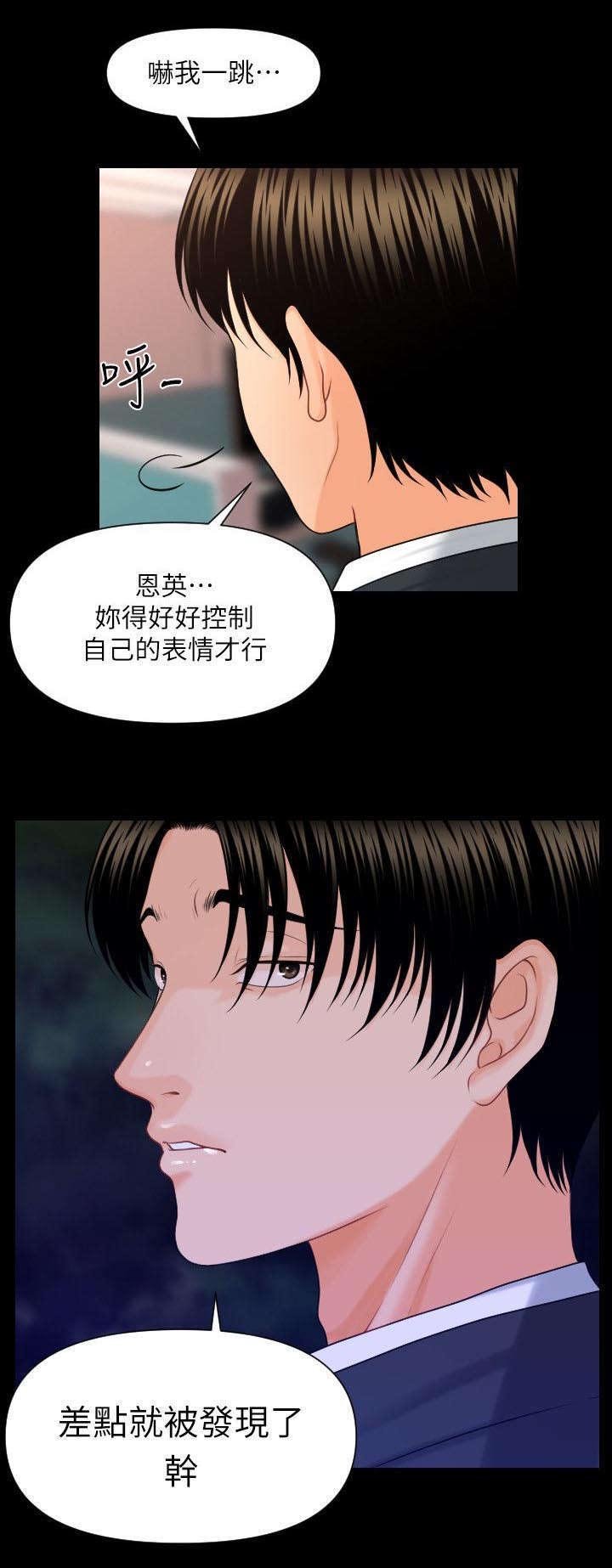 第12章：秘书的责任
