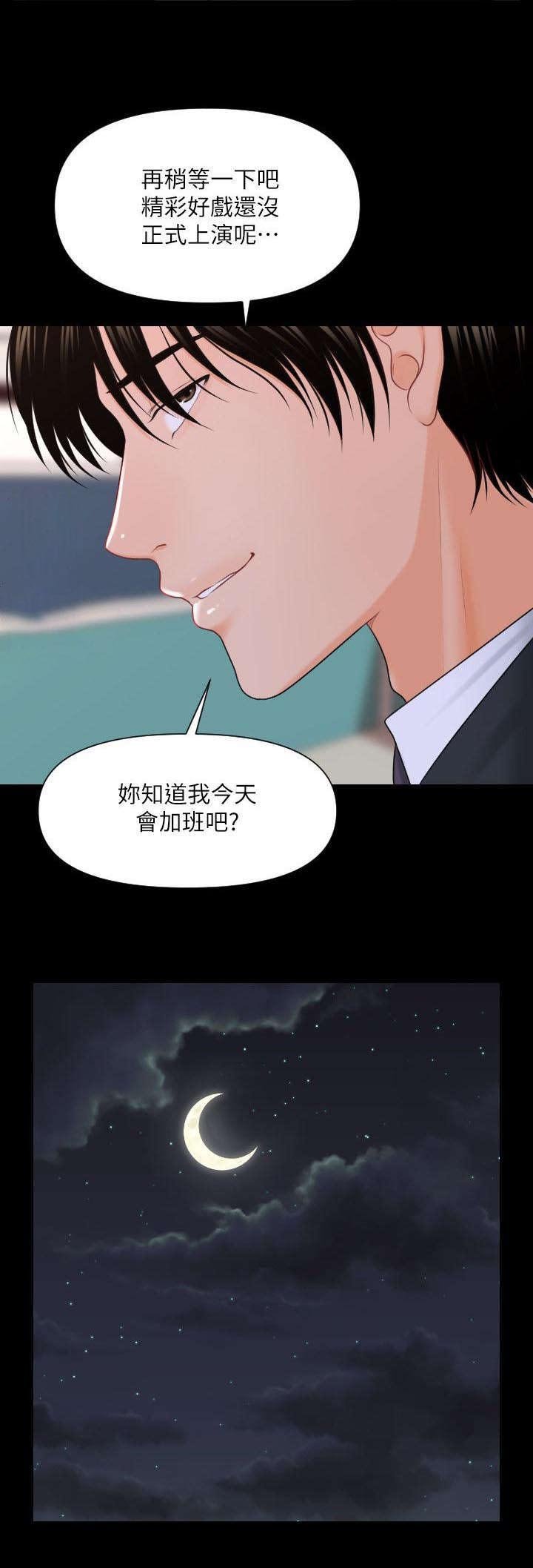 第12章：秘书的责任
