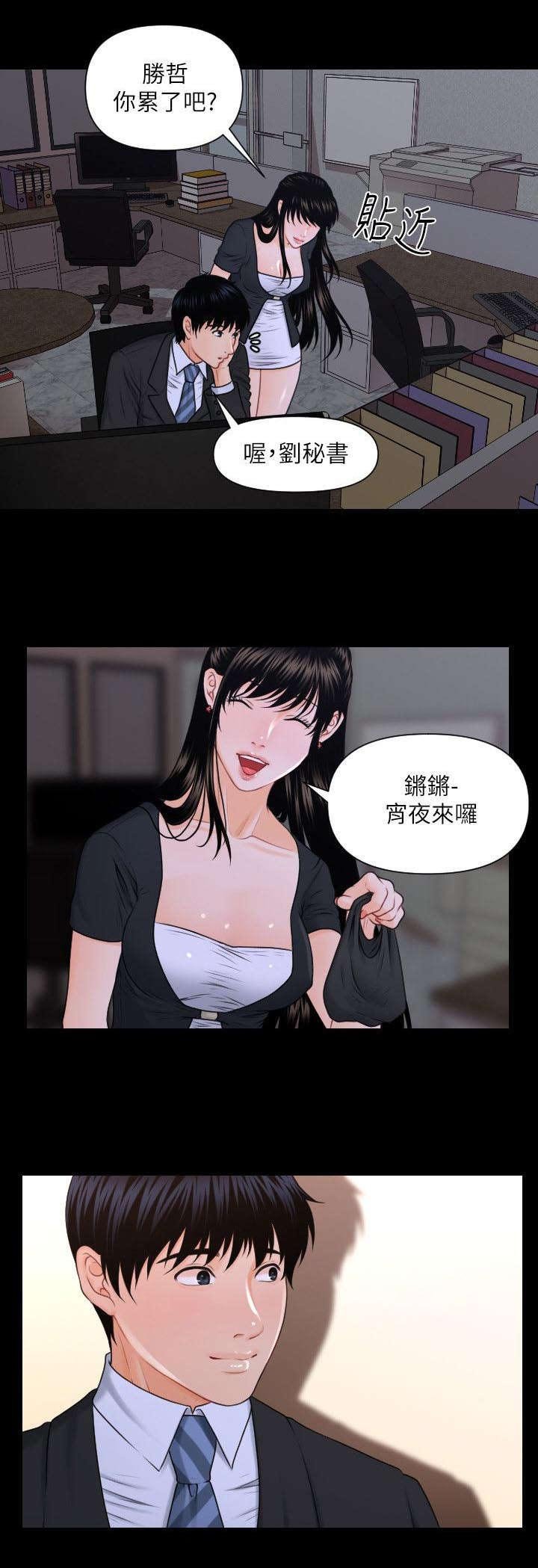 第12章：秘书的责任