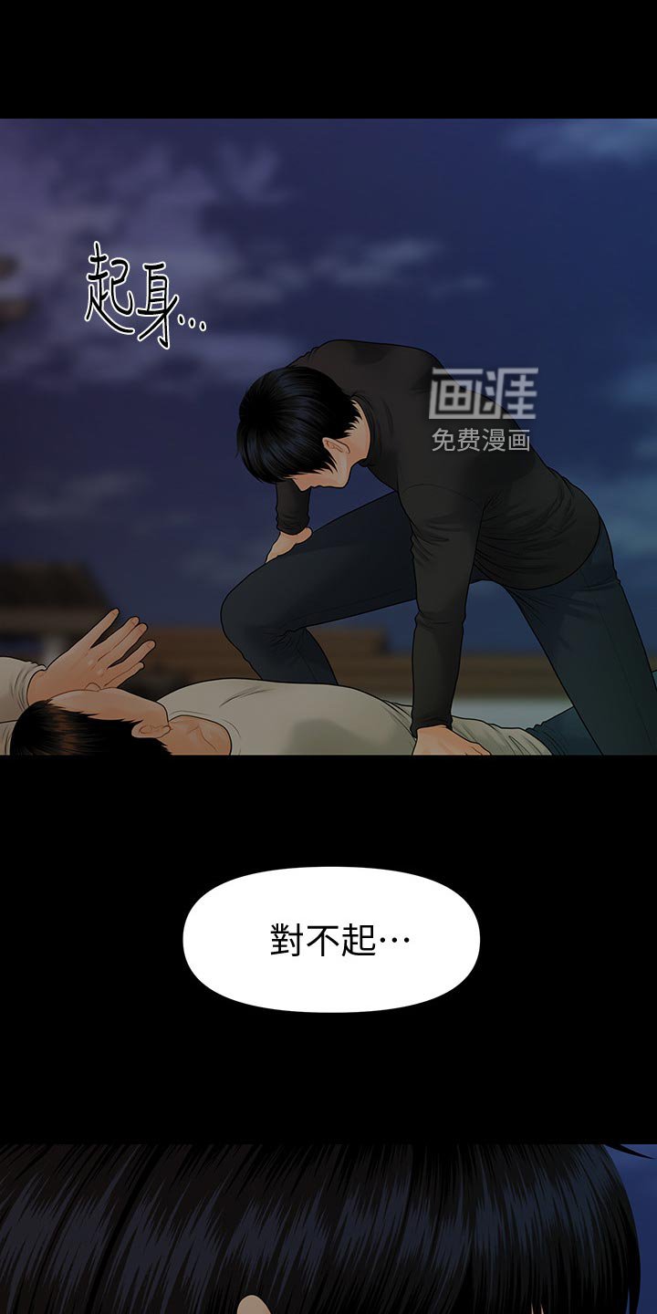 第120章：愧疚之心