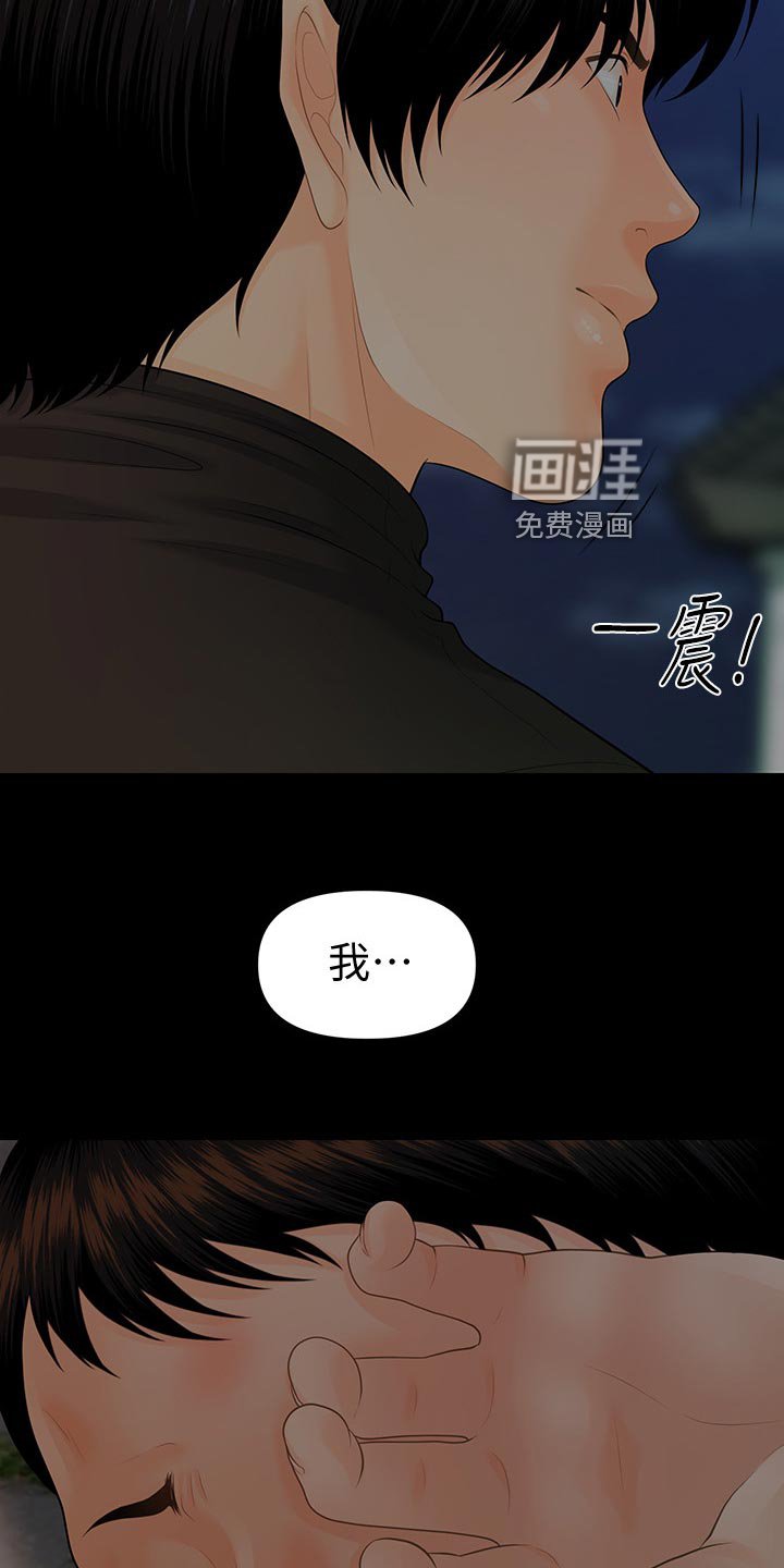 第120章：愧疚之心