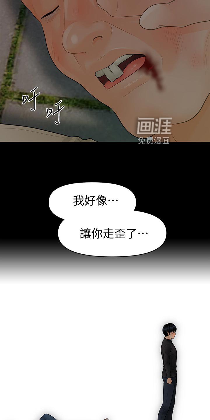 第120章：愧疚之心