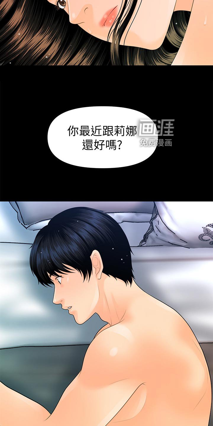 第121章：阴晴不定