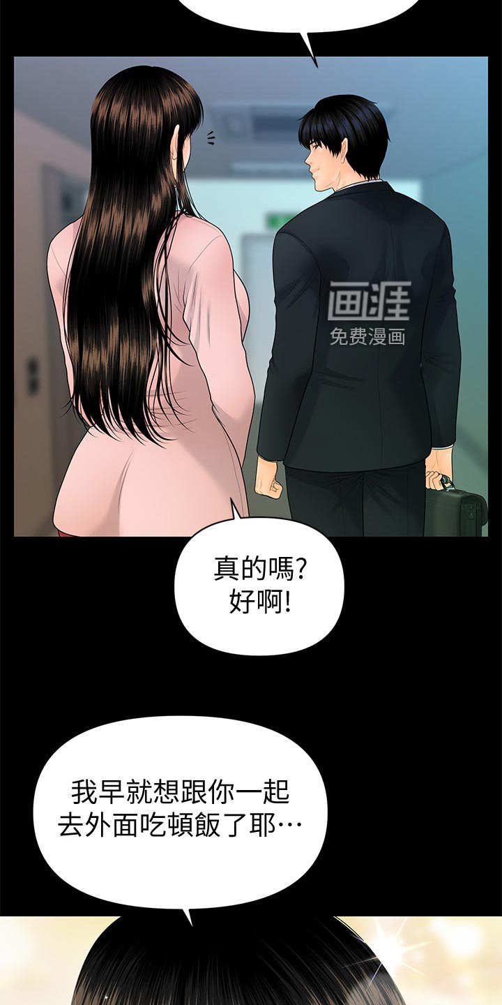 第121章：阴晴不定