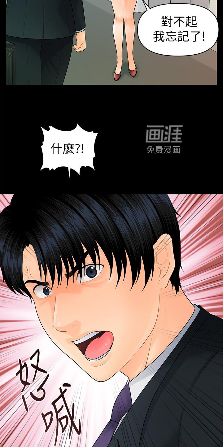 第121章：阴晴不定