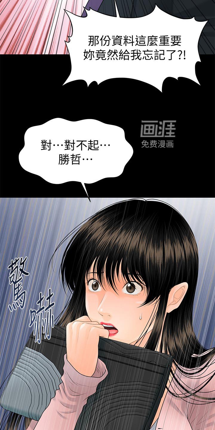 第121章：阴晴不定