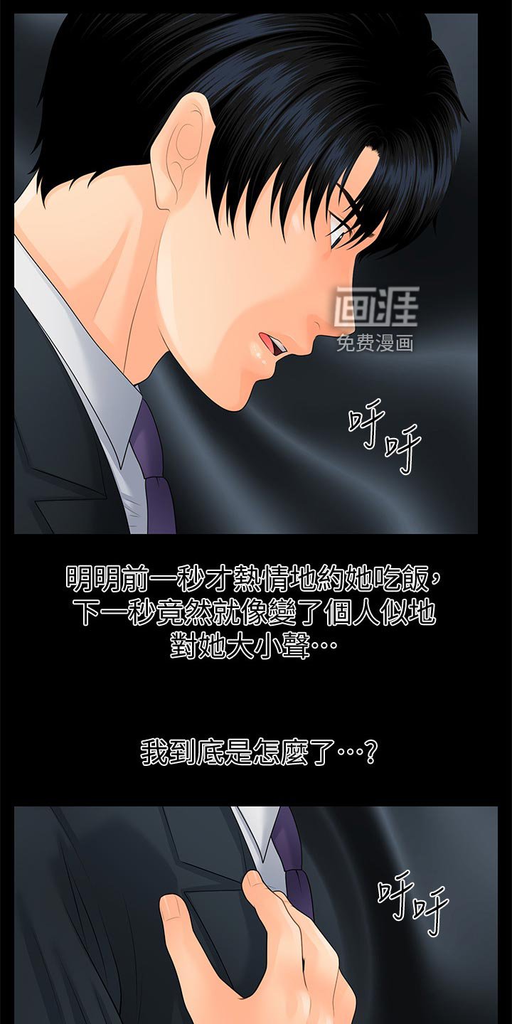 第121章：阴晴不定