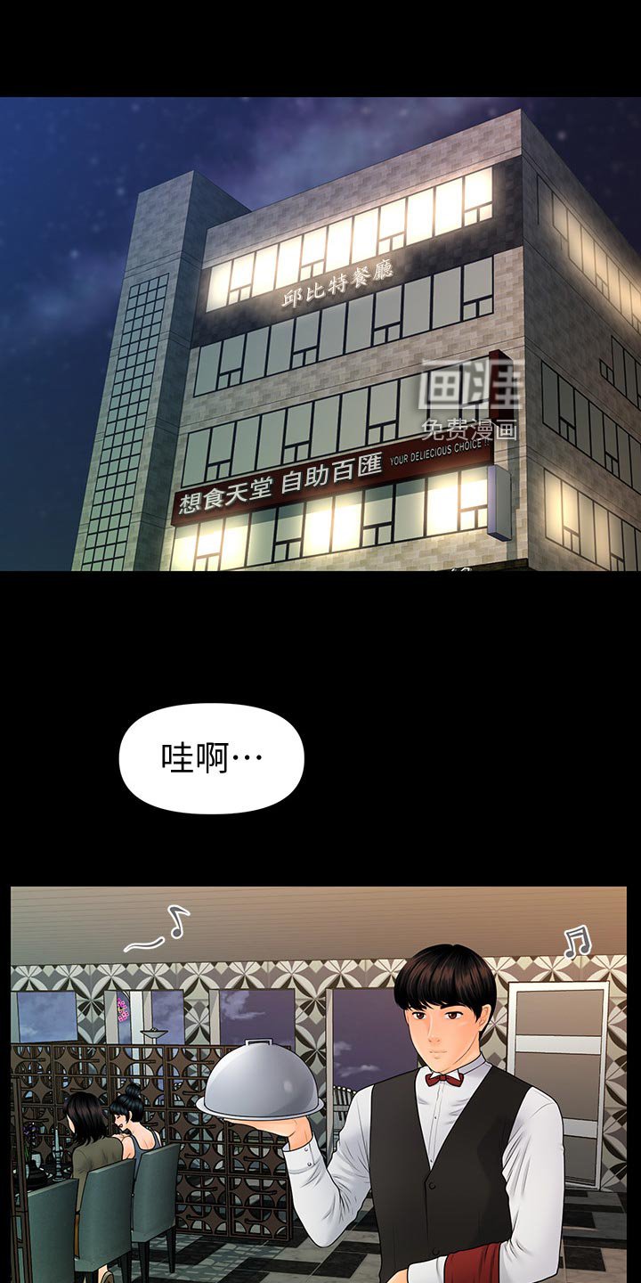 第122章：不真实