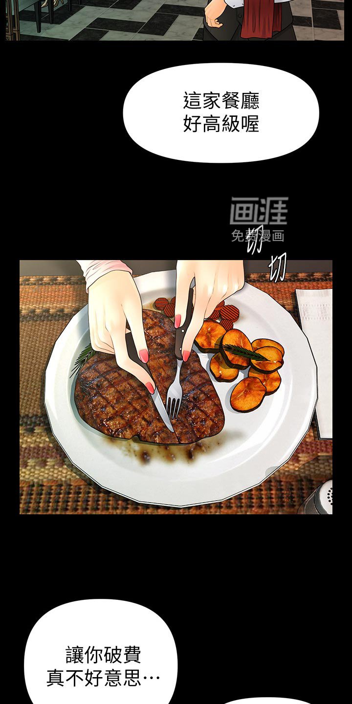 第122章：不真实