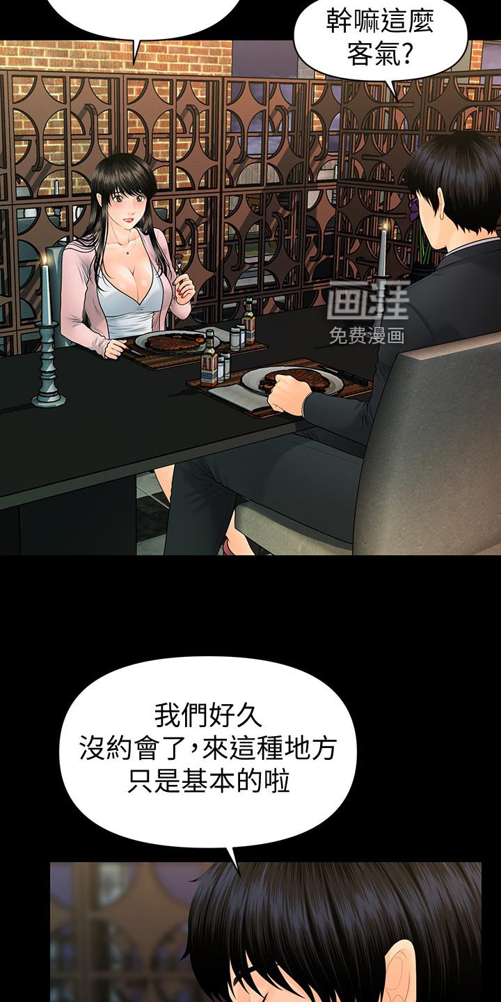 第122章：不真实
