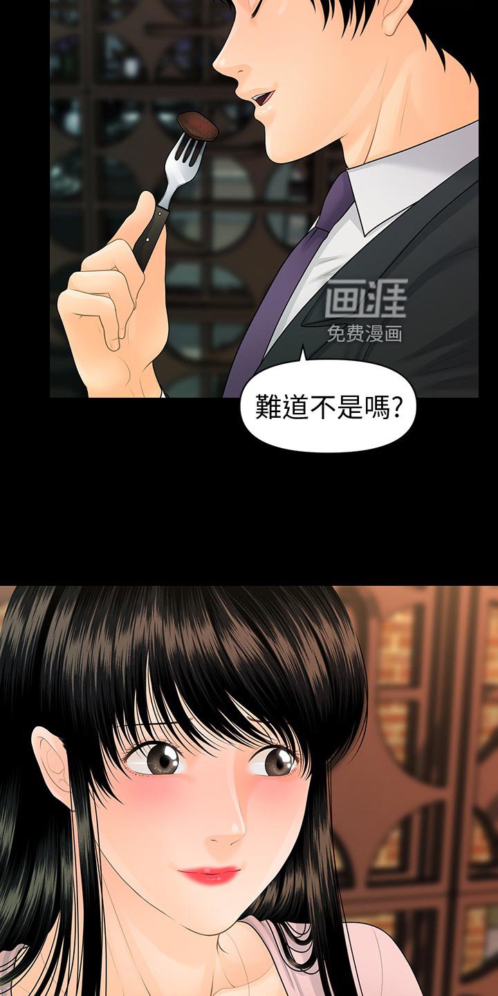 第122章：不真实