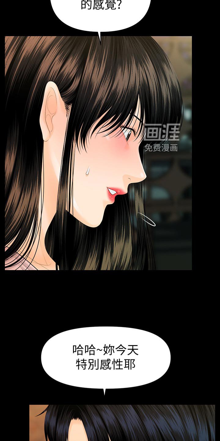 第122章：不真实