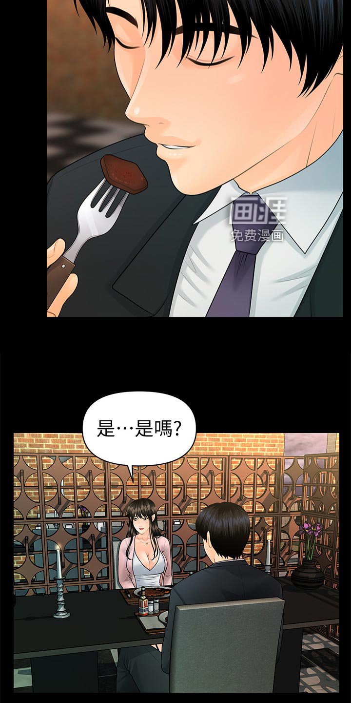 第122章：不真实