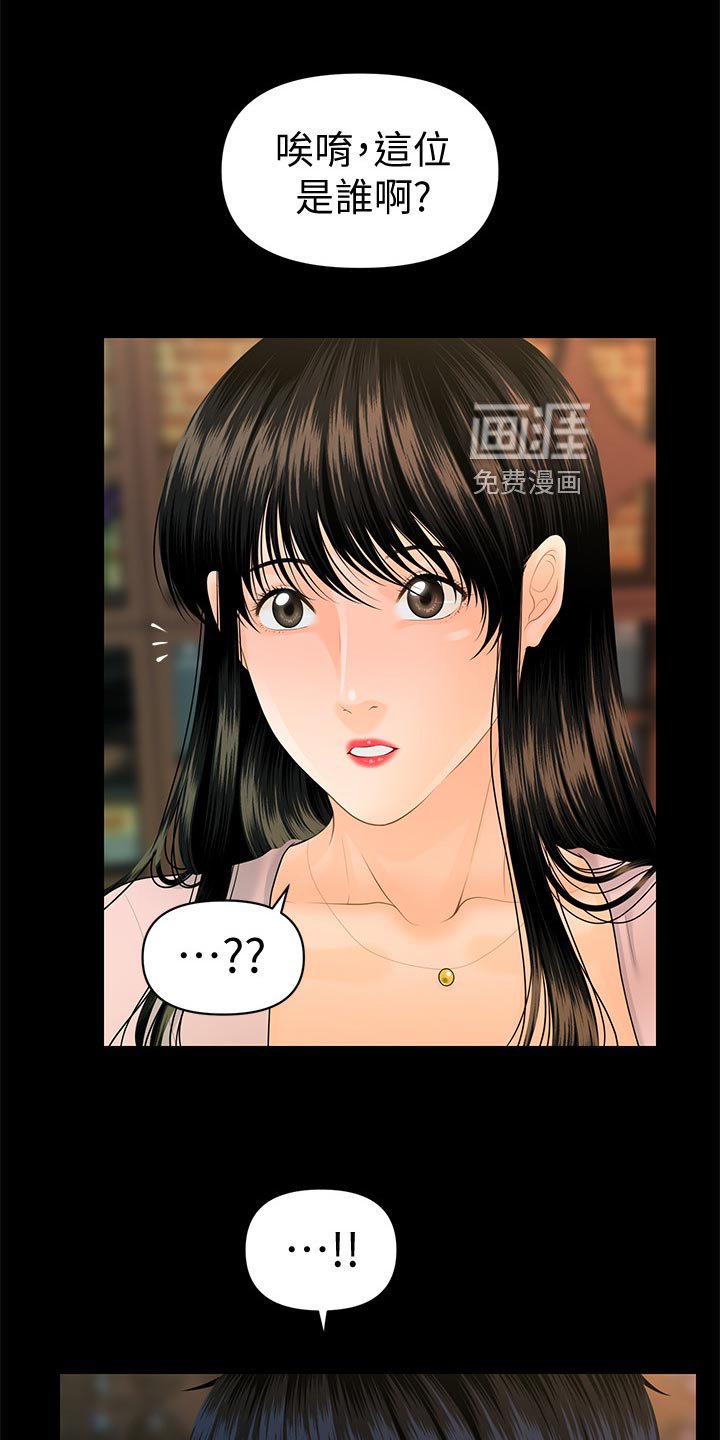 第122章：不真实