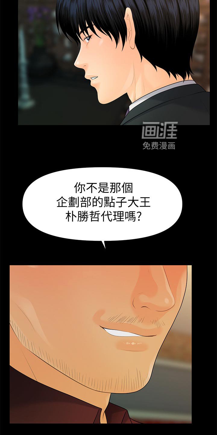 第122章：不真实