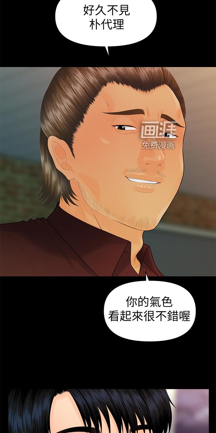 第122章：不真实