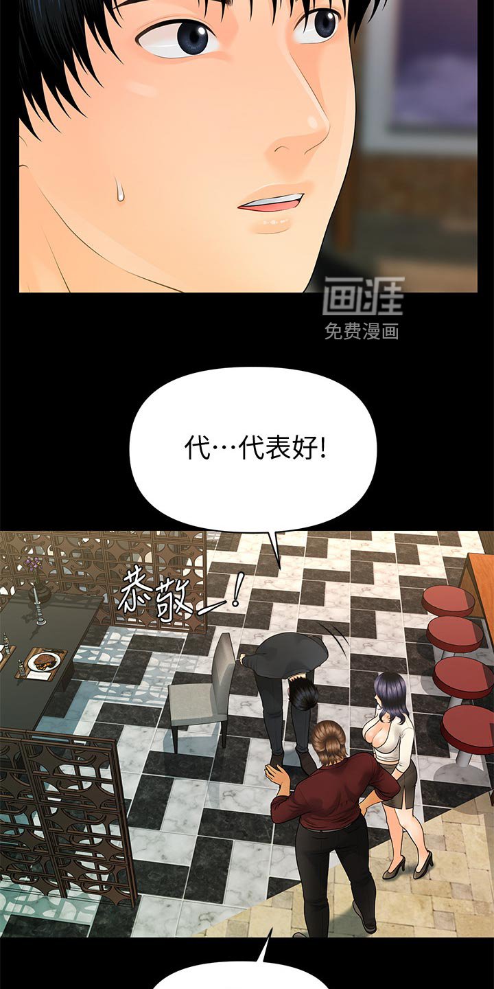 第122章：不真实