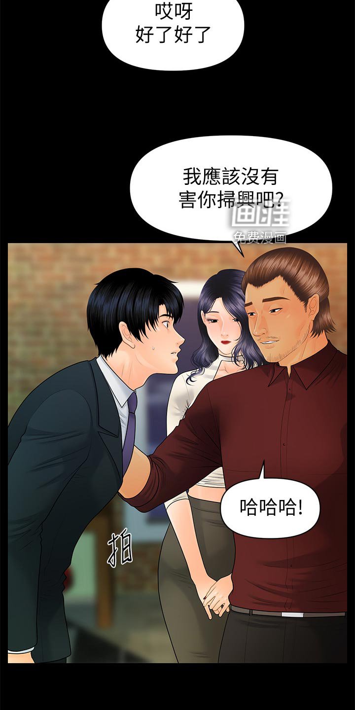 第122章：不真实
