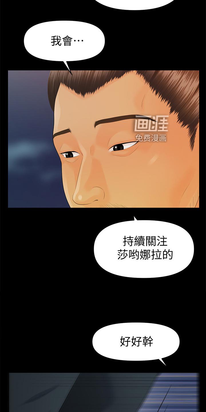 第122章：不真实