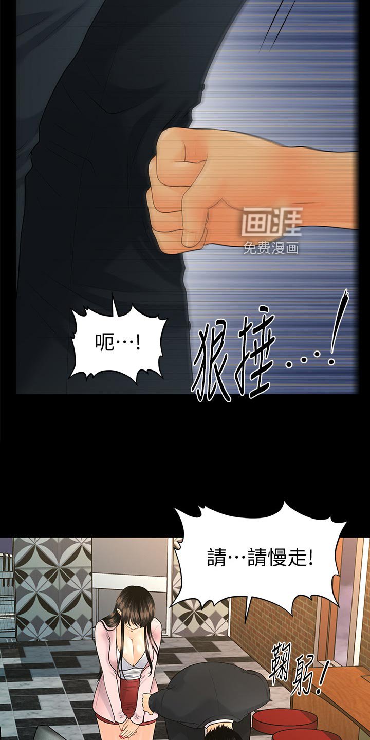 第122章：不真实