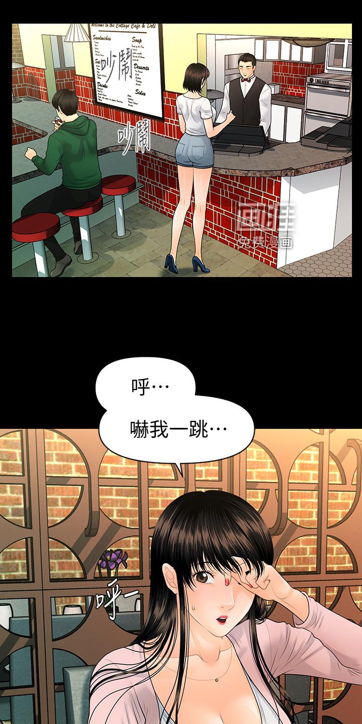 第122章：不真实