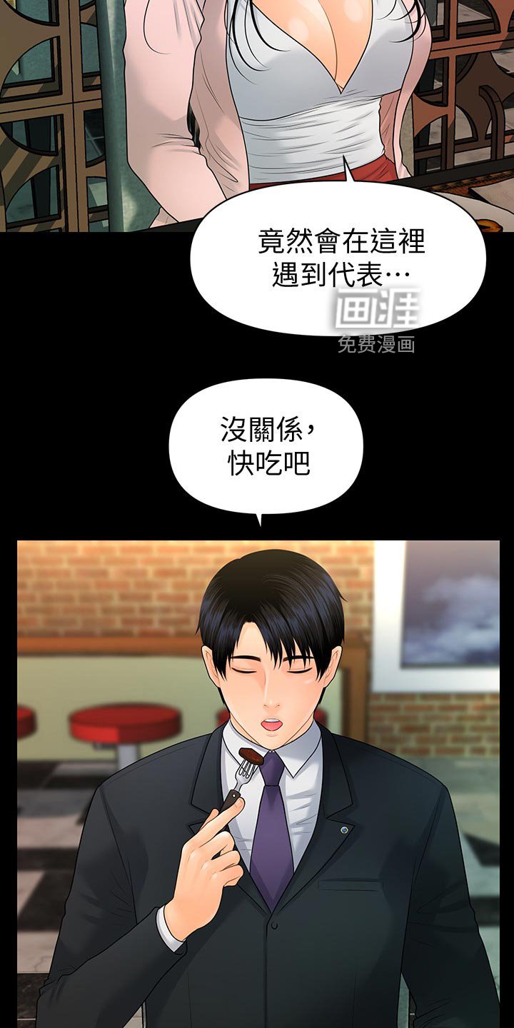 第122章：不真实