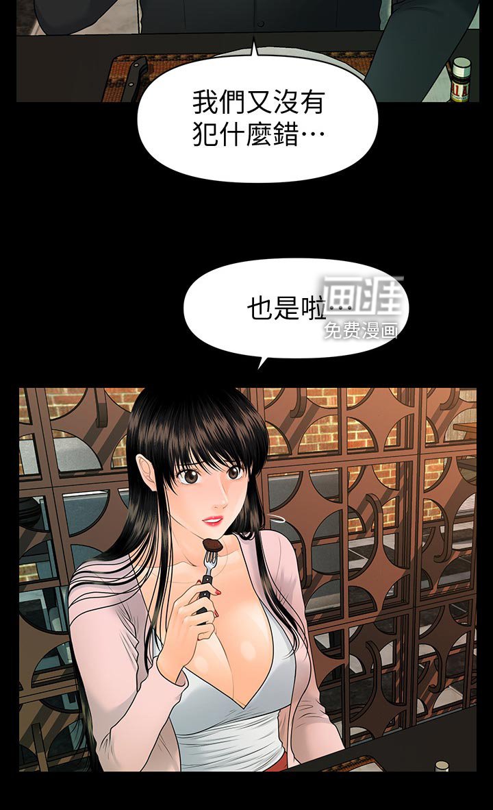 第122章：不真实