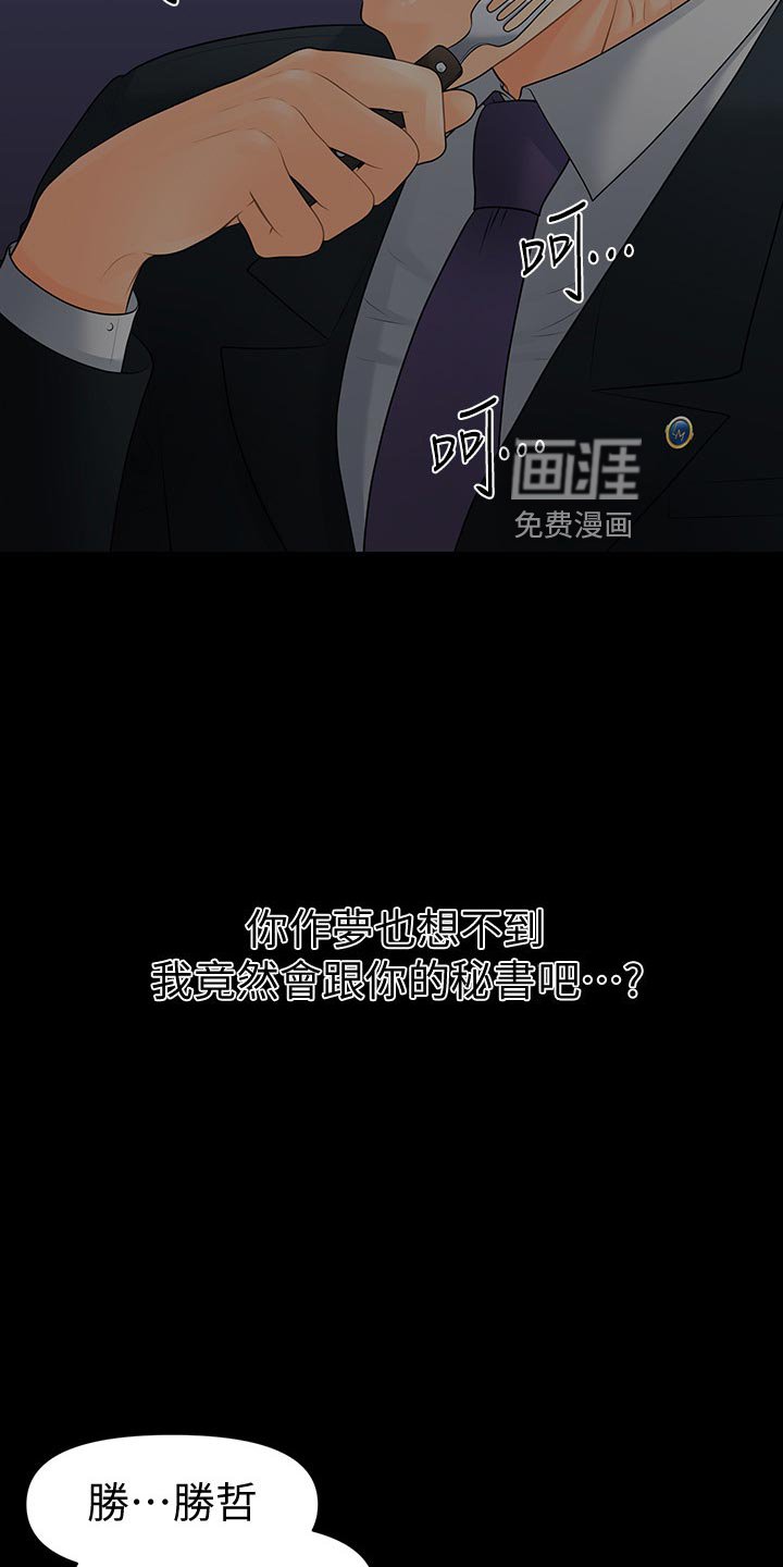 第123章：改变心意