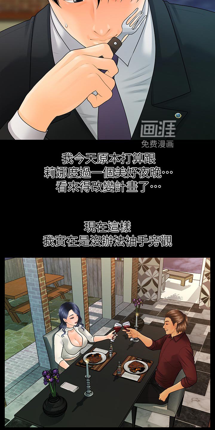 第123章：改变心意